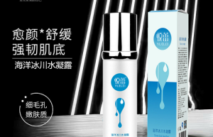 悦蕾海洋冰川水凝露：都市女性保湿滋养肌肤首选珍品