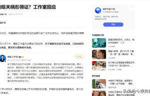 关晓彤正面回应“八年恋爱未婚”传闻，鹿晗粉丝评论区热议不断