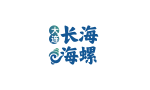 长海海螺，鲜味崛起，璀璨未来