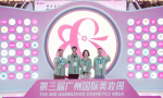 无菌科技，领耀全球：萝薇国际第三届广州国际美妆周圆满收官