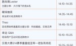 Followme2025交易生态峰会报名启动，全球交易精英共聚香江探讨生态未来