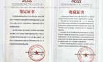评级大典中国首套评级珍藏册