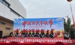 “庆农业丰收，享美好生活” 顺平县2025年中国农民丰收节暨供销合作社产销对接活动成功举办