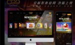 CQ9全新官网 升级上线