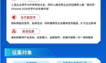 2026光学行业应用创新发展蓝皮书火热招编中：把脉时代、领航未来，诚邀您共谱新篇！